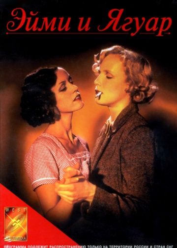 Скачать Эйми и Ягуар (1998)