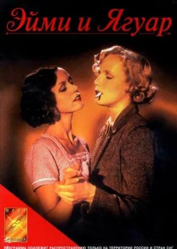 Скачать Эйми и Ягуар (1998) через торрент бесплатно