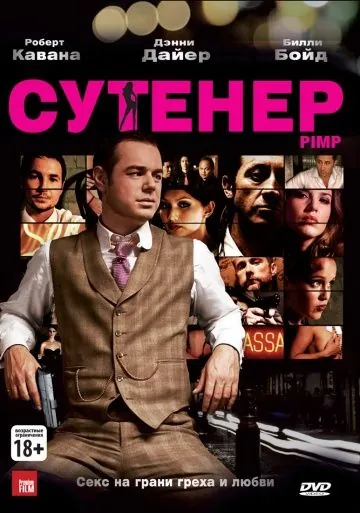 Скачать Сутенер (2010) через торрент бесплатно
