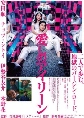 Скачать Я люблю тебя (2018) через торрент бесплатно