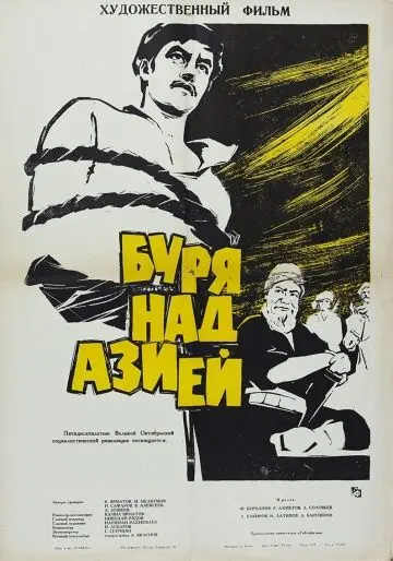 Скачать Буря над Азией[xfgiven_year1] ()[/xfgiven_year1]