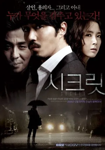 Скачать Тайное расследование (2009) через торрент бесплатно