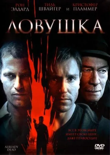 Скачать Ловушка (2007)
