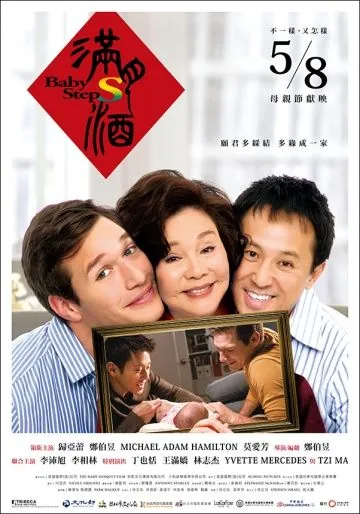 Скачать Детские шаги / Baby Steps(2015) фильм через торрент бесплатно