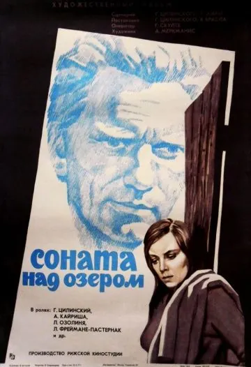 Скачать Соната над озером (1976) через торрент бесплатно