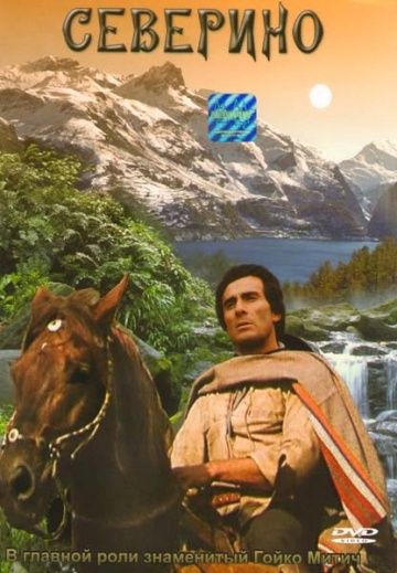 Скачать Северино (1978)