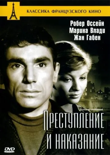 Скачать Преступление и наказание (1956) через торрент бесплатно