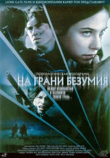 Скачать На грани безумия (2002) через торрент бесплатно