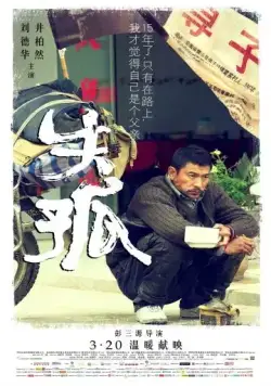 Скачать Потеря и любовь (2015)