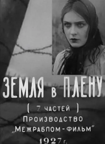 Скачать Земля в плену (1927) через торрент бесплатно