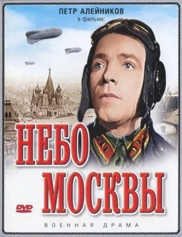 Скачать Небо Москвы (1944) через торрент бесплатно