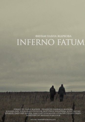 Скачать Инферно Фатум
