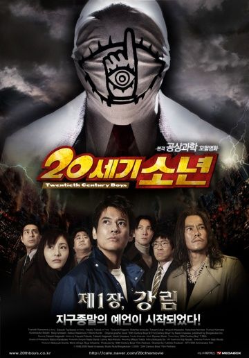 Скачать Парни двадцатого века (2008)