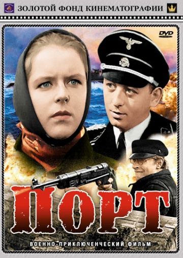 Скачать Порт