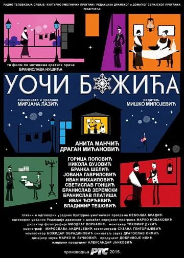 Скачать Накануне Рождества (2016) через торрент бесплатно