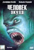 Скачать Человек-акула