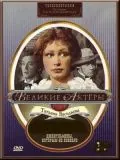 Скачать Джентльмены, которым не повезло(1977) фильм через торрент бесплатно