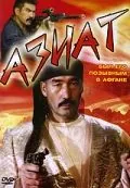 Азиат (1991) фильм скачать через торрент бесплатно Скачать Азиат(1991) фильм через торрент бесплатно