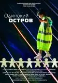 Скачать Одинокий остров