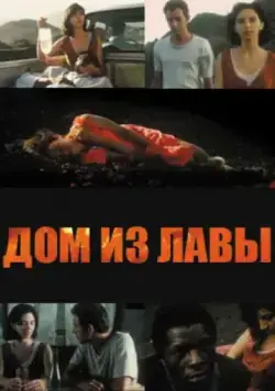 Скачать Без иллюзий (1994)