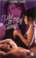 Скачать Мне нравится играть в игры