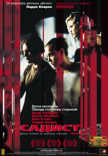 Скачать Садист (2001)