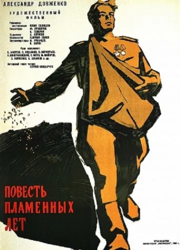 Повесть пламенных лет (1960) фильм торрент Повесть пламенных лет (1960) фильм скачать через торрент в хорошем качестве