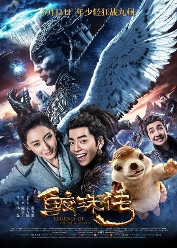 Скачать Легенда жемчуга Наги (2017)