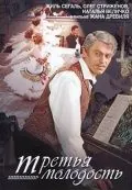 Третья молодость (1965) фильм торрент Третья молодость (1965) фильм скачать через торрент в хорошем качестве