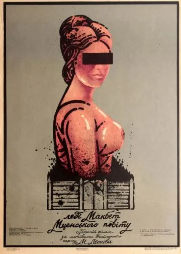 Леди Макбет Мценского уезда (1989) фильм торрент Леди Макбет Мценского уезда (1989) фильм скачать через торрент в хорошем качестве