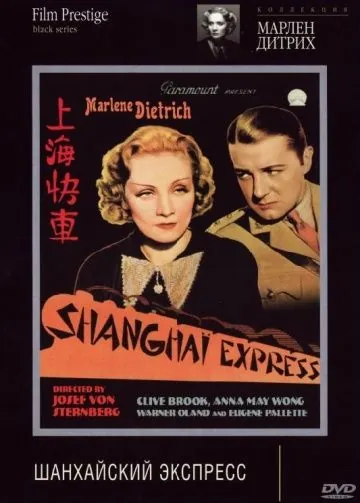 Шанхайский экспресс (1932) торрент