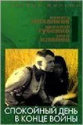 Спокойный день в конце войны (1970) фильм торрент Спокойный день в конце войны (1970) фильм скачать через торрент в хорошем качестве