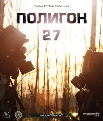 Полигон 27 (2013) фильм торрент Полигон 27 (2013) фильм скачать через торрент в хорошем качестве