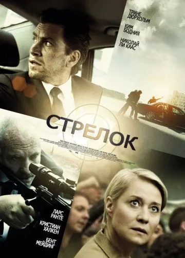 Стрелок / Skytten (2013) фильм торрент Стрелок / Skytten (2013) фильм скачать через торрент в хорошем качестве