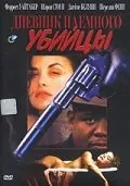 Дневник наемного убийцы / Diary of a Hitman (1991) фильм торрент Дневник наемного убийцы / Diary of a Hitman (1991) фильм скачать через торрент в хорошем качестве