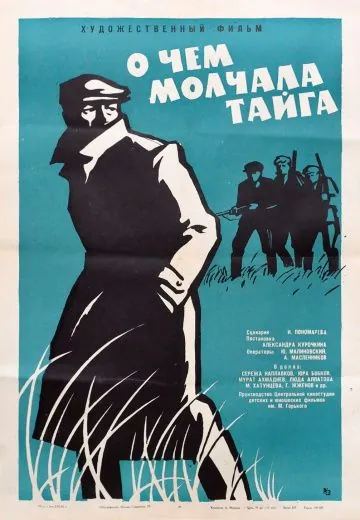 О чём молчала тайга (1966) фильм торрент О чём молчала тайга (1966) фильм скачать через торрент в хорошем качестве