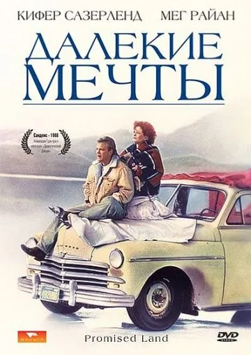 Далекие мечты / Promised Land (1987) фильм торрент Далекие мечты / Promised Land (1987) фильм скачать через торрент в хорошем качестве