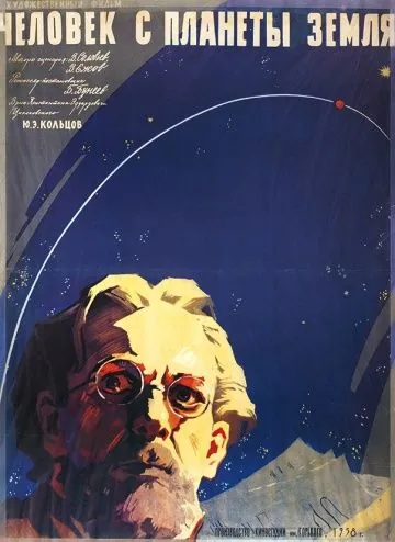 Скачать Человек с планеты Земля (1959)