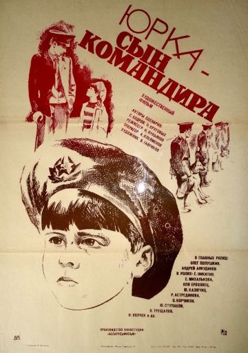 Скачать Юрка – сын командира