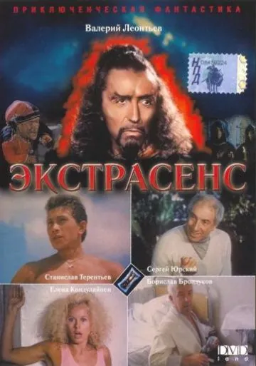 Экстрасенс (1992) фильм торрент Экстрасенс (1992) фильм скачать через торрент в хорошем качестве