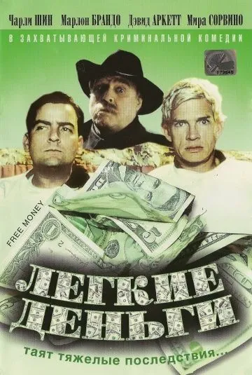 Легкие деньги / Free Money (1998) фильм торрент Легкие деньги / Free Money (1998) фильм скачать через торрент в хорошем качестве