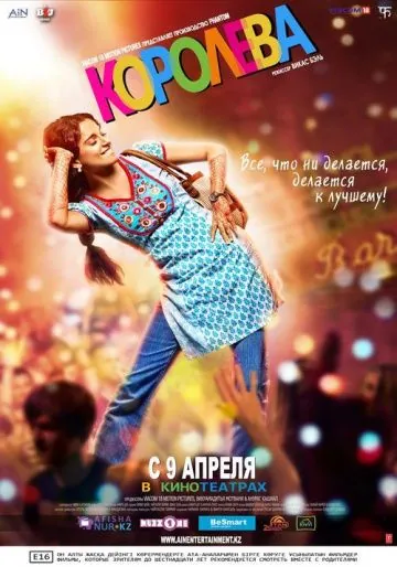 Королева / Queen (2013) фильм скачать через торрент в хорошем качестве