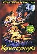 Крипозоиды / Creepozoids (1987) фильм торрент Крипозоиды / Creepozoids (1987) фильм скачать через торрент в хорошем качестве