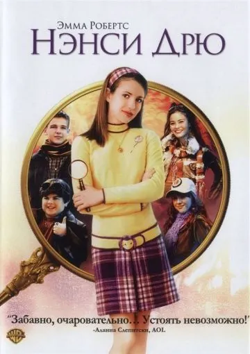 Нэнси Дрю / Nancy Drew (2007) фильм скачать через торрент в хорошем качестве