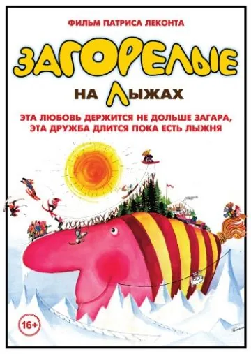 Загорелые на лыжах / Les bronzés font du ski (1979) фильм торрент Загорелые на лыжах / Les bronzés font du ski (1979) фильм скачать через торрент в хорошем качестве