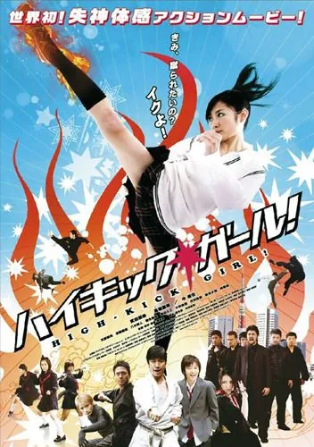 Скачать Девочка с высоким ударом (2009)