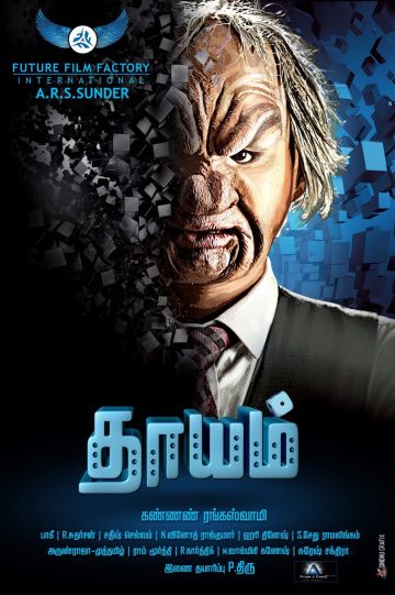 Скачать Жребий (2017)