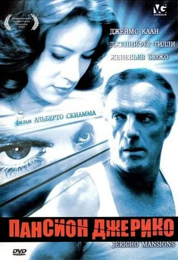 Скачать Пансион Джерико (2003)