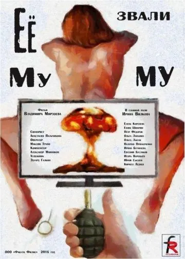 Скачать Её звали Муму (2015)