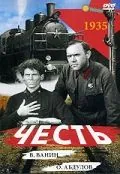 Скачать Честь[xfgiven_year1] ()[/xfgiven_year1]